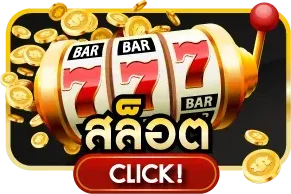 สล็อตออนไลน์ METANG99 รวมค่ายดังโบนัสแตกง่าย