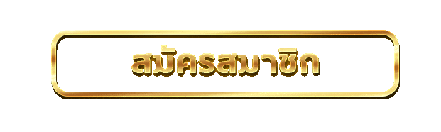 ทางเข้าเล่น METANG99 ลิงก์ล่าสุดอัปเดตทุกวัน